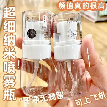 👑臺灣優選🛒按壓式分裝瓶噴霧小瓶真空臉部補水空瓶分裝旅行便攜小型超細霧小HLD