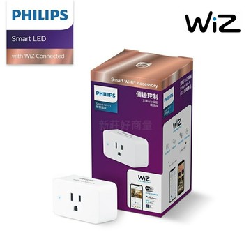 PHILIPS 飛利浦 Wi-Fi WiZ 智慧照明 智慧插座(PW005) 優惠中 PW05N 公司貨 好商量~【APP滿額下單10%點數(單一帳號最高5000點)】1/31止