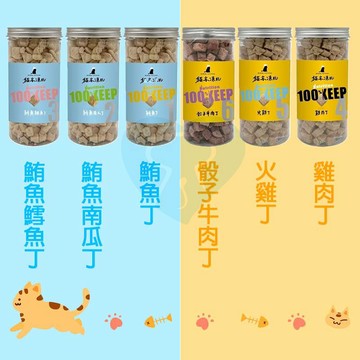 ✨臺灣製造✨貓客凍乾(罐裝) 貓凍乾 貓食品 零食 凍乾 -60°C冷凍乾燥技術 原肉製成 無添加防腐劑或人工色素
