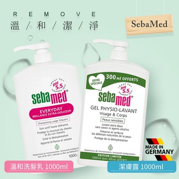 Sebamed 洗髮沐浴2件組(潔膚露 1000ml+溫和洗髮乳1000ml)