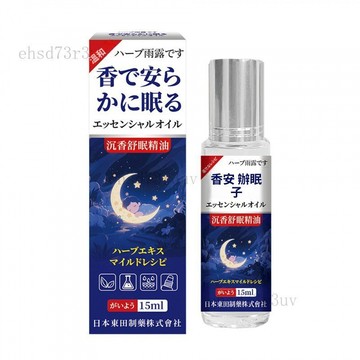 台灣現貨 日本東田 沉香舒眠精油 睡眠滾珠精油 沉香精油 睡眠噴霧 助眠 舒眠噴霧 草本溫和 舒緩疲勞 助眠精油
