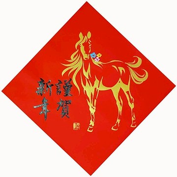 【Simple Zone】墨妍軒文創-2026馬年春聯/金馬–謹賀新年/手寫手繪春聯 (單張年畫35x35cm)