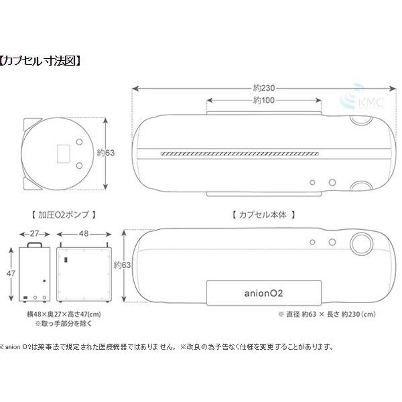 家庭用 酸素カプセル ANION O2 アニオンO2 マイナスイオン機能付き