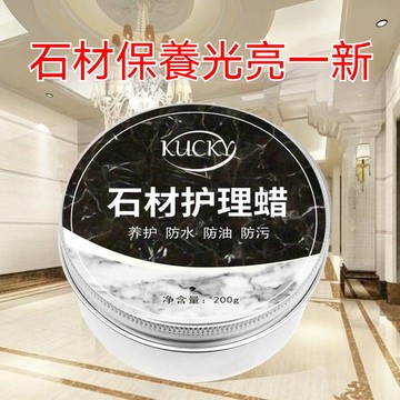 現貨 石材美護蠟 水磨石地麵拋大理石光拋光蠟 地闆裝潢大理石磁磚人造石拋光打蠟 磁磚亮光臘花崗巖拋光蠟 增光增亮清潔劑w