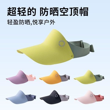 無痕防曬帽兒童運動空頂帽女童夏季紫外線戶外遮陽帽輕盈太陽帽男