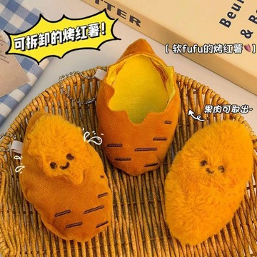 台灣出貨 12入毛絨烤紅薯包包可愛 掛件 爆款露餡烤蜜薯創意毛絨地瓜玩偶熱賣