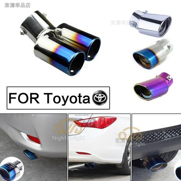 汽車尾管 尾喉烤藍 消音器 改裝排氣管 適用豐田 CAMRY ALTIS YARIS WISH RAV4 Vios※S4