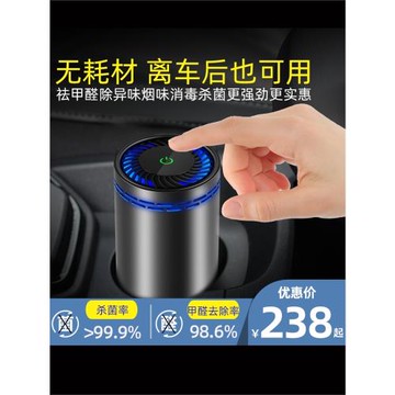 車載空氣凈化器香薰消毒機新汽車內專用去除甲醛煙異味臭氧無耗材
