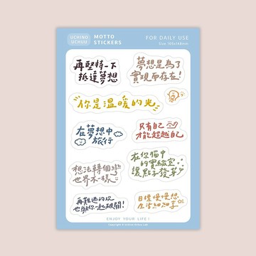 Motto of the day / 文字造型貼