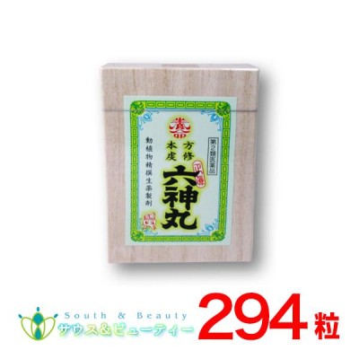 本方虔脩森田六神丸294粒入 第２類医薬品 とやま、置き薬 配置薬 養