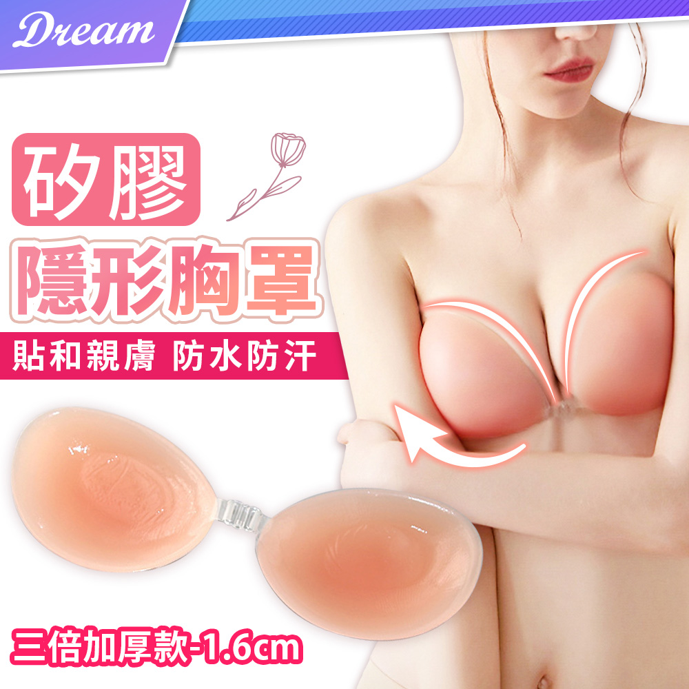 Nubra Silicone Bra Invisible Wedding Bra Push Up Adhesive Bra 隐形胸贴乳贴硅胶婚纱文胸