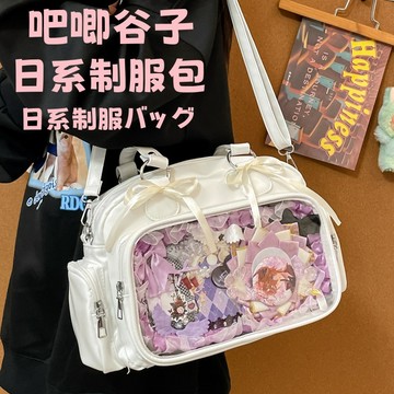 痛包 單肩包 側背包 日本痛包 徽章包 曬娃包 二次元日系制服包 JK手提單肩包 斜挎包 吧唧谷子包