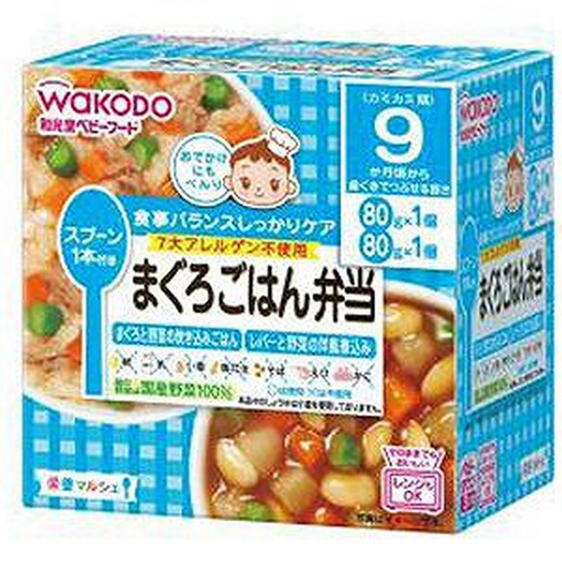 和光堂 栄養マルシェ まぐろごはん弁当 離乳食 ベビーフード 通販 Lineポイント最大1 0 Get Lineショッピング