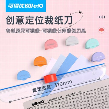 多功能裁紙器七合一小型裁紙刀可視線壓尺切紙機a4辦公室用裁紙機【益三和】可開發票