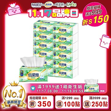 倍潔雅細緻柔感抽取式衛生紙150抽12包6袋-箱