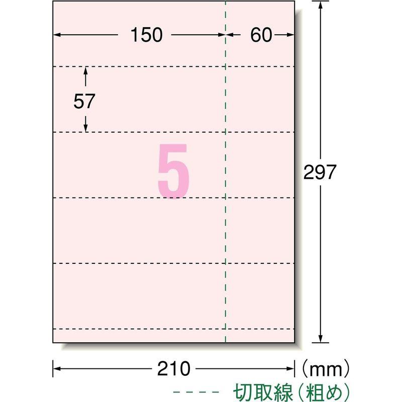 エーワン 手作りチケット ピンク 5面 半券付 100枚分 51472