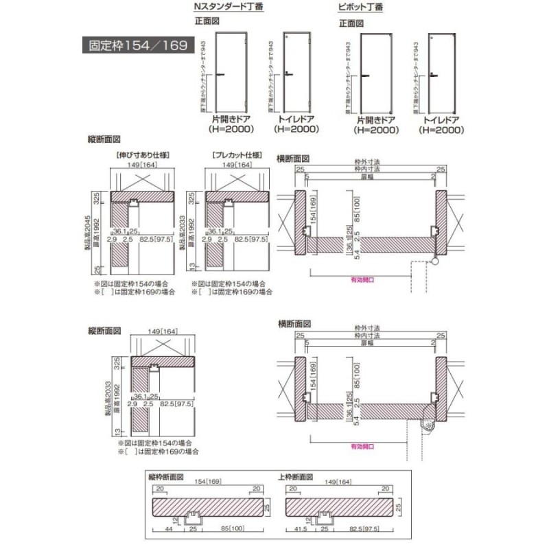 大建工業 ソリッド調 トイレドアセット 0Pデザイン 固定枠/見切枠 内装