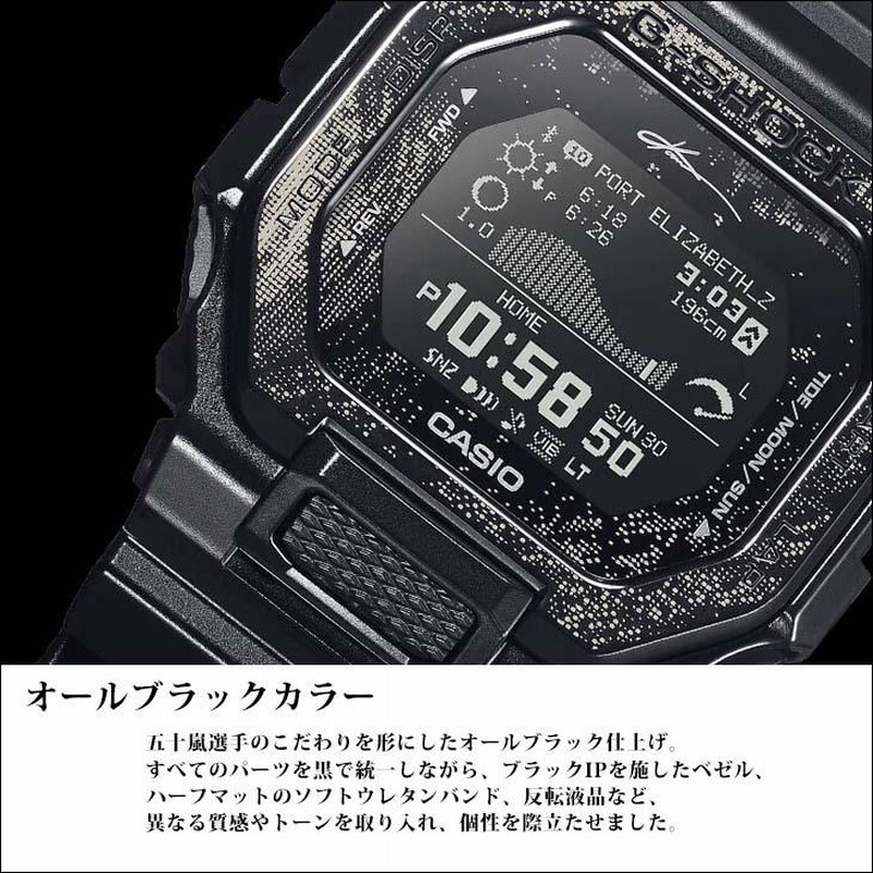 G-SHOCK ジーショック G-LIDE 五十嵐カノア シグネチャーモデル GBX-100KI-1JR 腕時計 防水 サーフィン ワイドフェイス  耐衝撃 日本正規品 | LINEショッピング