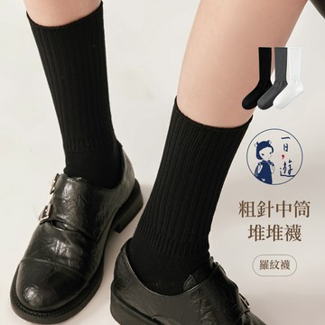 NicoFun 愛定做 2雙 鬆弛感 馬丁鞋y2k 小腿襪 堆堆襪 黑灰白 棉襪 復古襪 淑女襪 22.5-24.5cm