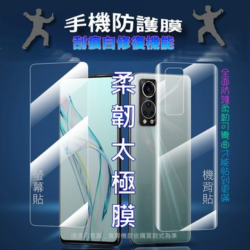 realme 保護貼 realme GT Neo5 柔韌疏水防爆滿版_螢幕保護貼/機背保護貼