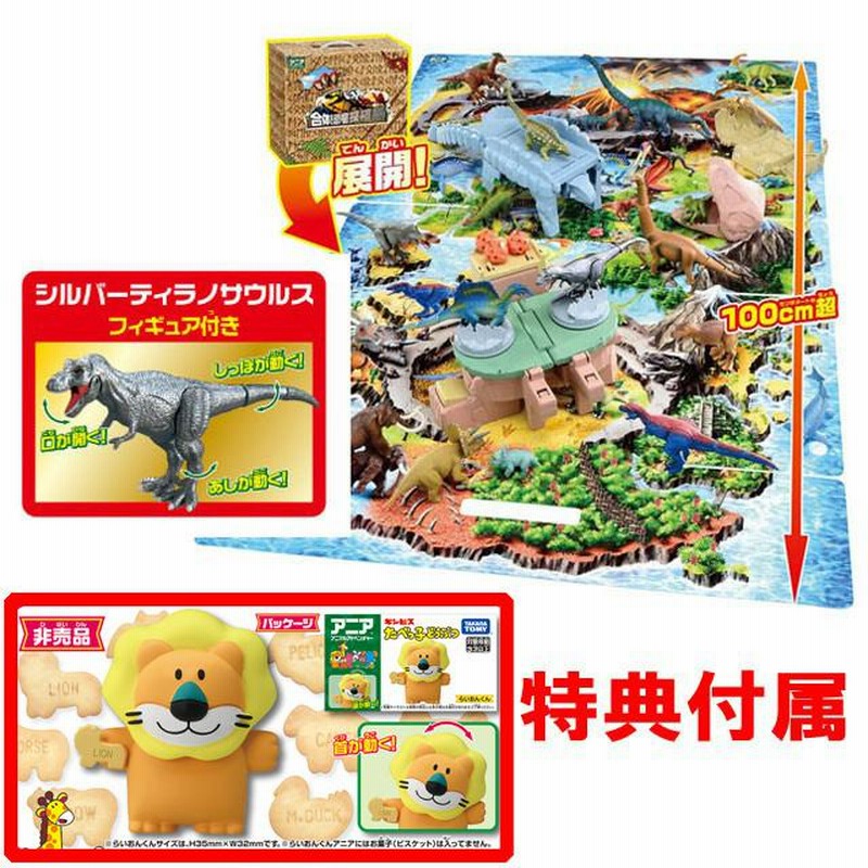 アニア たべっ子どうぶつ THE MOVIE なかよしどうぶつセット