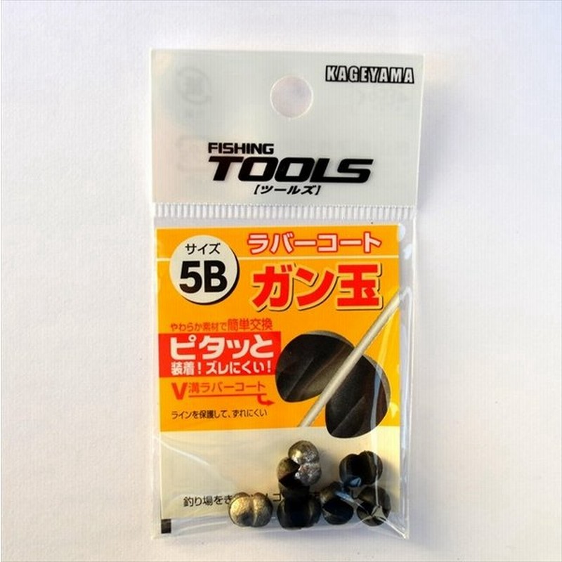 景山産業 ラバーコート ガン玉 5b オモリ 通販 Lineポイント最大1 0 Get Lineショッピング
