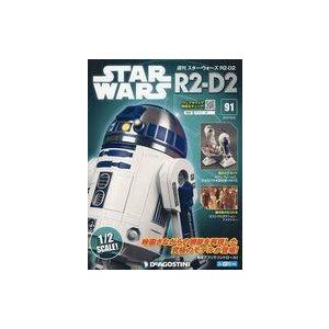 中古ホビー雑誌 付録付)スターウォーズR2-D2全国版 91