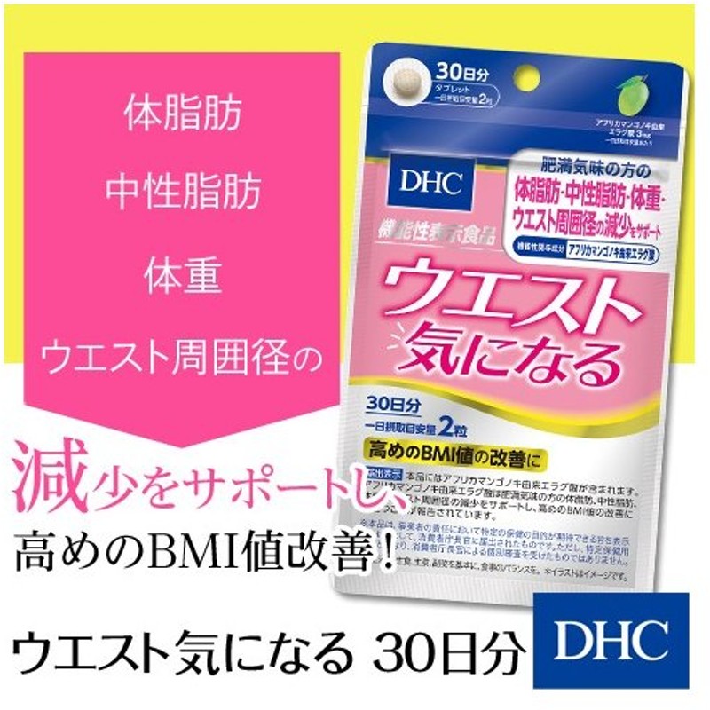 お買得！】 30日分 サプリ DHC 主食ブロッカー dhc ダイエット 男性 公式 女性 サプリメント その他