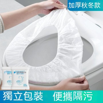 一次性馬桶墊 旅行 旅遊 出差 一次性坐便墊 防水 防菌坐便套 孕產婦座廁紙墊 單片裝馬桶墊