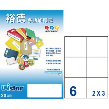 裕德Unistar三用列印電腦標籤/UH99105-20/白色/6格/99x105mm/20張/包