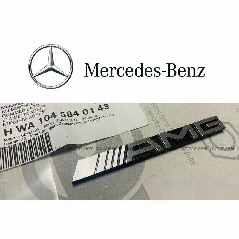 純正 部品 AMG フロント・バンパー・エンブレム Mercedes-Benz Mercedes-AMG 純正 部品 AMG アファルターバッハ