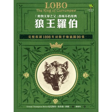 狼王羅伯_Readmoo 讀墨電子書