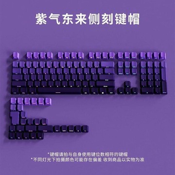 💖新品✨臺灣出貨✨佐赫黑莓雙色漸變浸染側刻透光客製化適用各種配列鍵帽男女生