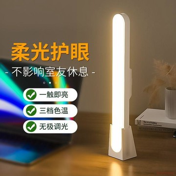 桃園出貨✨檯燈護眼學習LED學生宿舍書桌磁吸燈臥室牀頭燈大學寢室酷斃燈