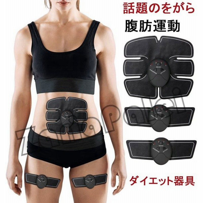 腹筋ベルト EMS 腹筋トレーニング 腹筋トレ お腹 腕 腹筋器具 ダイエット 振動6モード 9段階調節 USB型充電式 男女兼用 トレーナー 女性 男性 通販 LINEポイント最大GET | LINEショッピング 腹筋ベルト EMS 腹筋トレーニング 腹筋トレ お腹 腕 腹筋器具 ダイエット 振動6モード 9段階調節 USB型充電式 男女兼用 トレーナー 女性 男性 通販 LINEポイント最大GET | LINEショッピング