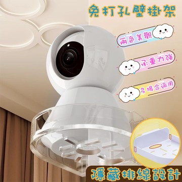 快速出貨 現貨 免打孔壁掛架 監視器支架 免釘免鑽 無痕貼 攝像頭收納架 花盆置物架 置物架 壁掛 置物 #攝影機支架