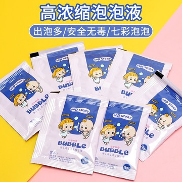 媽媽買  高濃縮泡泡液10ml 泡泡補充液 泡泡水 泡泡補充包 補充泡泡液 泡泡濃縮液