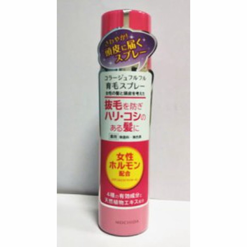 コラージュ フルフル 育毛スプレー 150g 5個セット 持田製薬 育毛剤 女性用 通販 Lineポイント最大1 0 Get Lineショッピング