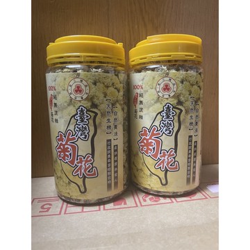 台灣菊花 🌼台灣銅鑼鄉菊花🌼行政院農委會檢驗合格 菊花 75公克
