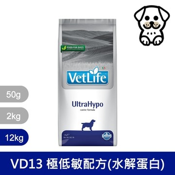 法米納Farmina｜VD13 犬用極低敏配方 (水解蛋白) 12kg｜VetLife獸醫寵愛天然處方犬糧 12公斤 處方