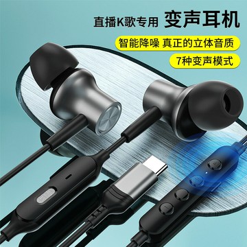 有線耳機 電腦遊戲重低音 全民K歌自帶聲卡變聲耳機主播直播唱歌錄音立體聲typec有線耳機