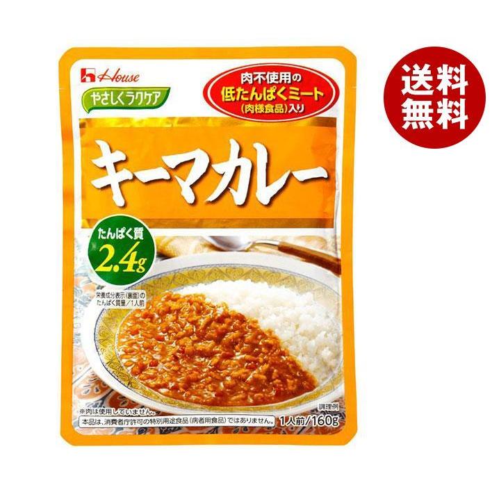 ハウス食品 やさしくラクケア キーマカレー(低たんぱくミート入り) 160g×30袋入×(2ケース)｜ カレー レトルト 低たんぱく