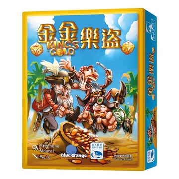 【新天鵝堡桌遊】金金樂盜 KING'S GOLD