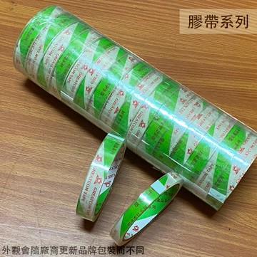 超透明 膠帶 12mm & 18mm 封箱膠帶 (整卷出售) 封箱膠帶 OPP 包裝膠帶