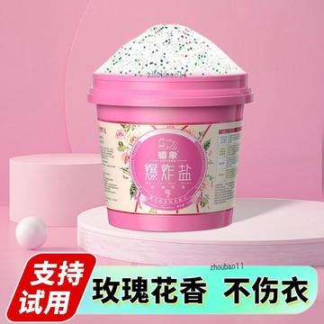 有貨在臺🚀蝦皮最低價🚀蠟象爆炸鹽洗衣去污漬強彩漂粉去黃增白黴斑漂白劑白彩色衣物通用