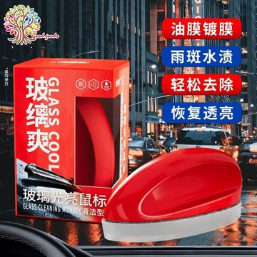 ⭐️台灣現貨 玻璃油膜去除劑 玻璃光亮鼠標鍍膜 玻縭爽 鍍晶 強效清潔擋風玻璃