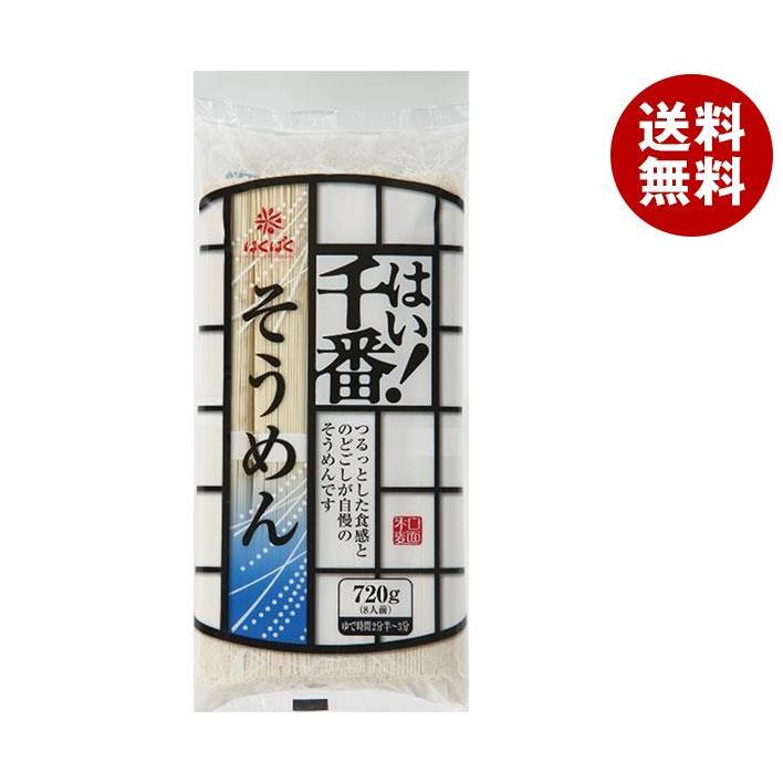 はくばく はい！千番そうめん 540g×15個入｜ 送料無料