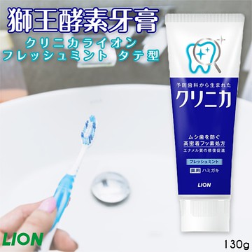 日本【LION獅王】酵素牙膏 130g