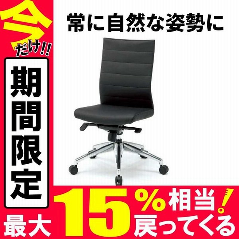 オフィスチェア 椅子 おしゃれ デスクチェア チェア パソコンチェア 事務椅子 イス いす ワークチェア スキン 肘なし Y Jpll 通販 Lineポイント最大0 5 Get Lineショッピング