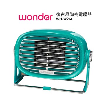 WONDER旺德 復古風陶瓷電暖器 WH-W26F